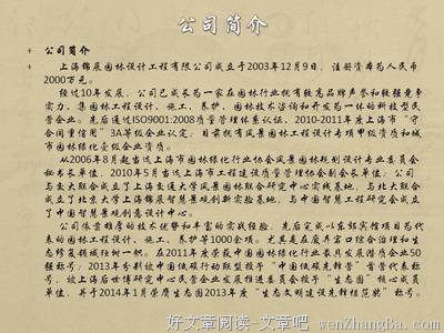 《一个帝国的生与死》的读后感10篇