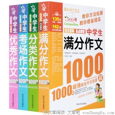 描写名垂青史的语句摘抄