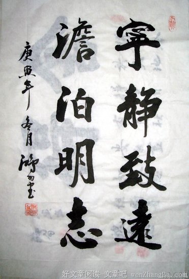 关于静宁名言名句