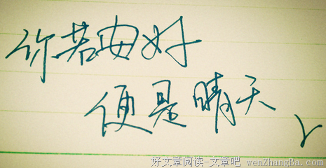 最新的《你若安好 便是晴天》经典语录