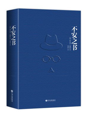 最全的《惶然录》小说摘抄