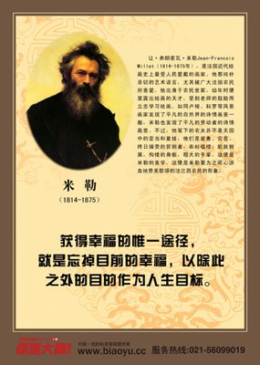 关于米勒的格言