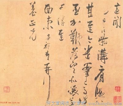 关于张孝祥的座右铭