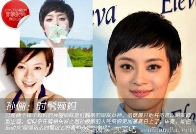 戚薇：我不是女人，我是中性物