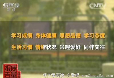 孩子考99分也挨骂？这个爸爸的回答有智慧