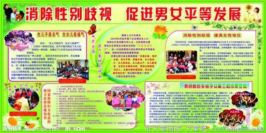 你以为打着「男女平等」的旗号搞自己的小九九没人发现吗？