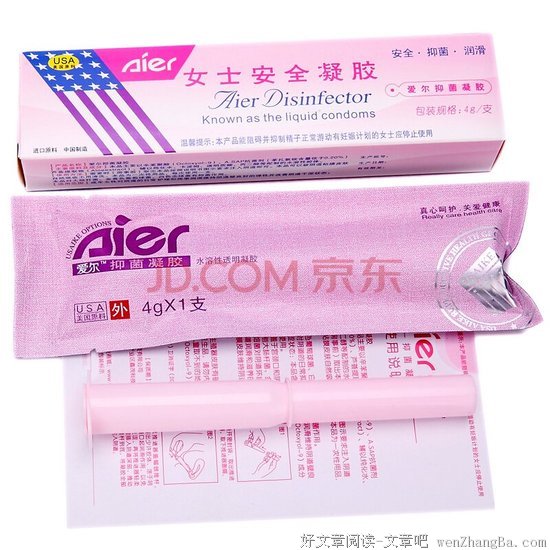 安全套的N种隐形玩法