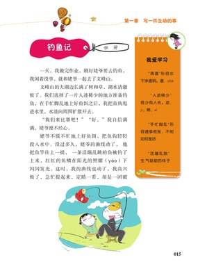 金牌作文榜 | 果果