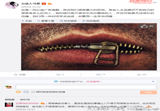 现在，请你们闭嘴！