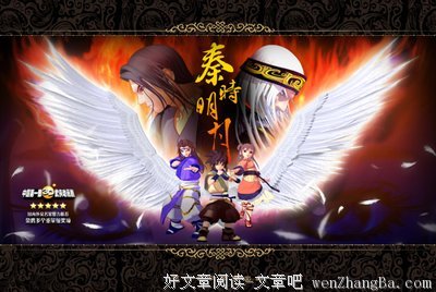 《秦时明月之百步飞剑》影评精选10篇