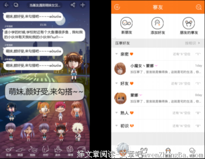 实战聊天截图分析：引导妹纸情绪的高阶聊天术！