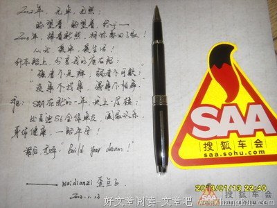 关于许配的座右铭