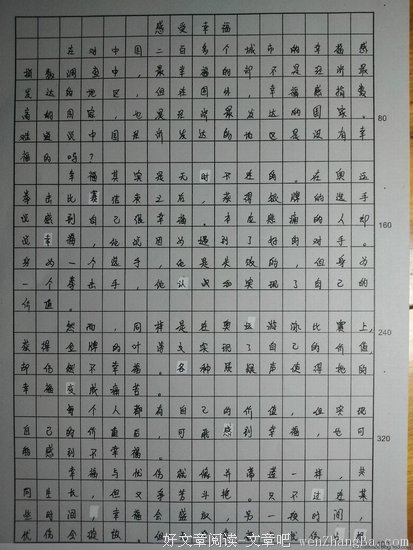 《过犹不及》读后感10篇
