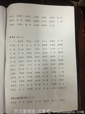关于张珊名言名句