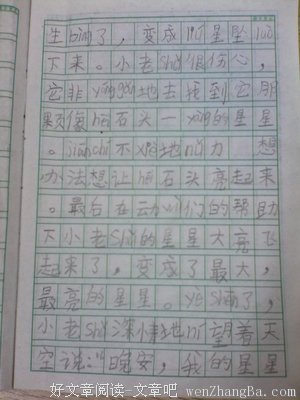 《我想我就写》的读后感10篇