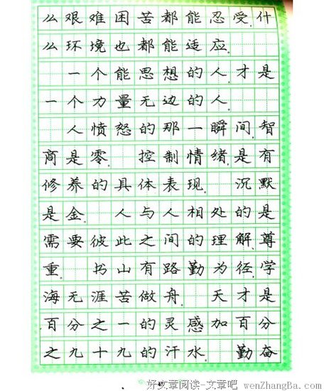 关于王天下的座右铭