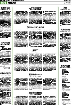 幸好还有,爱和梦想读后感精选10篇