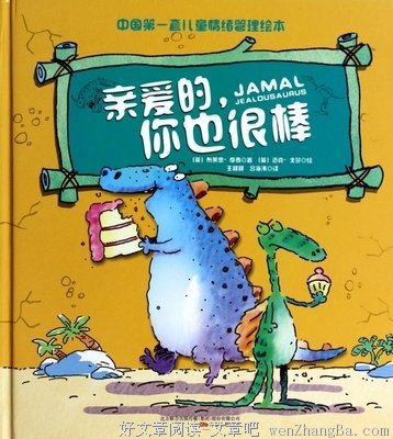 亲爱的，你真棒！