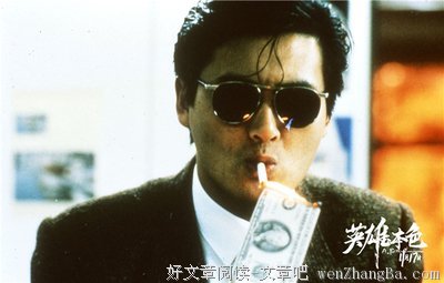 最经典的《英雄本色》经典语录大全