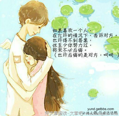 《爱与痛的边缘》小说摘抄