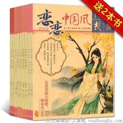最新的《十二星传奇》好段摘抄
