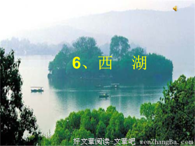 关于波光潋滟的格言