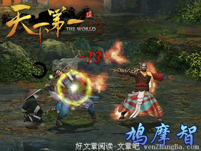 走进鸠摩智--放下执念，终成无上正果