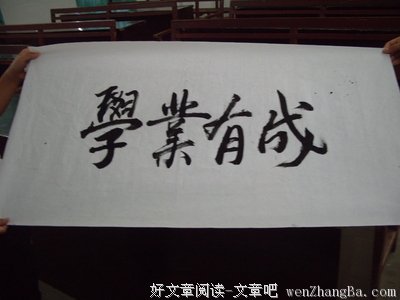 国学与书法