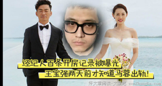 宋喆200多次开房记录，多个女性对象：马蓉走到今天，才明白的两个