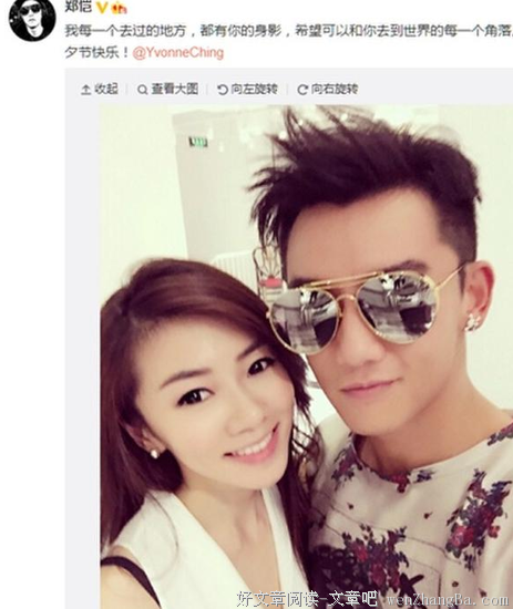 郑凯程晓玥分手：谢谢你的绝情