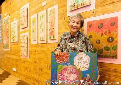 当这个鬼才画家假装不正经，你会忘了他92岁的年龄和小学学历