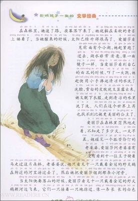 《活用一輩子的筆記術》经典读后感10篇