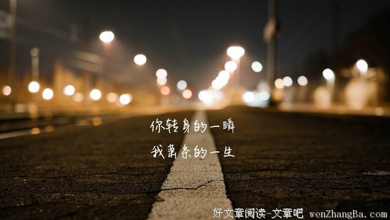 关于不着边际的唯美语录