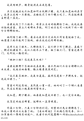 墨家明傀（第八十二章）
