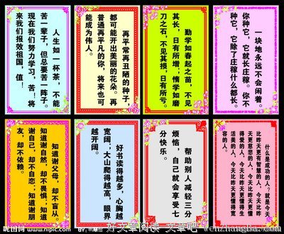关于耳听为虚的格言