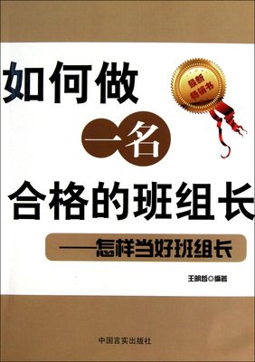 如何做一名合格的前任？