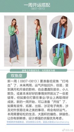 下一周星象抢先看，另有1127-1203一周开运搭配