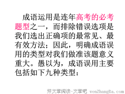 关于斯理地的座右铭