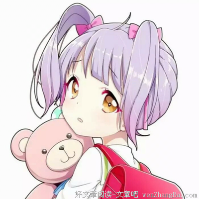 你就这么不怕错过我