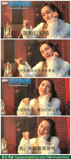 爱情论