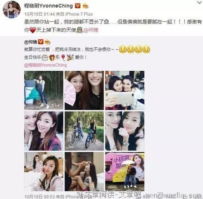 郑凯终于发声了:分手不是因为袁姗姗，不要误会我的朋友！