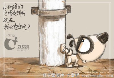 叔本华：我找了生活幸福的真谛！ (黑白先生）