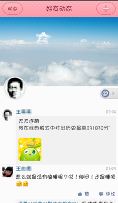 等我喜欢的人点赞了，我就删掉这条朋友圈