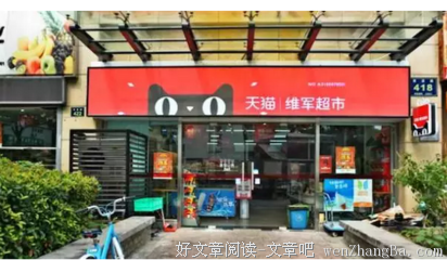 马云224亿拿下大润发，中国零售界或面临巨变！