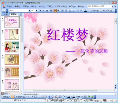 《项狄传》读后感10篇
