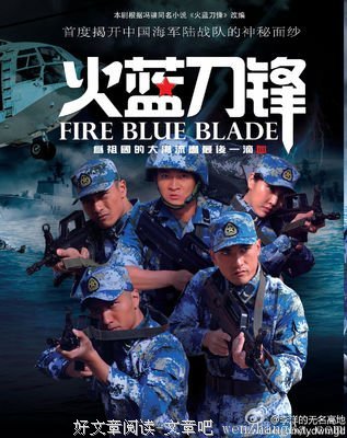 《士兵突击》经典影评集