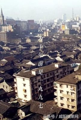 10年前是2007，我一直以为是1997。