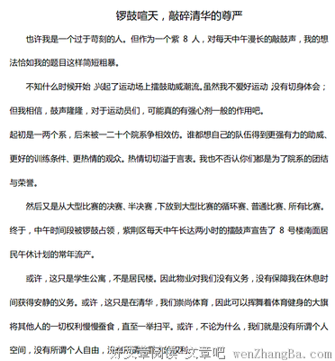 为什么都说学生会“变质”了？