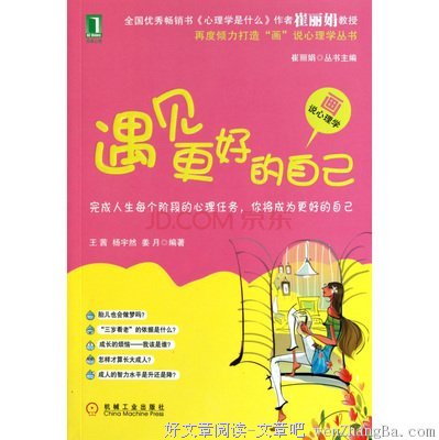当茉遇见莉读后感10篇