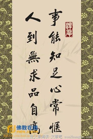 关于相称的座右铭